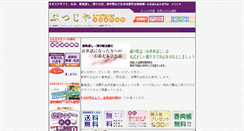 Desktop Screenshot of kouden.2228gift.com