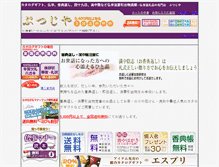 Tablet Screenshot of kouden.2228gift.com