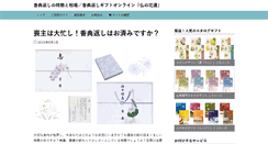 Desktop Screenshot of butsuji.2228gift.com
